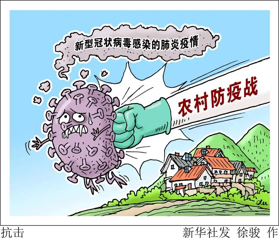 (图表·漫画)「新型冠状病毒感染的肺炎疫情防控」抗击