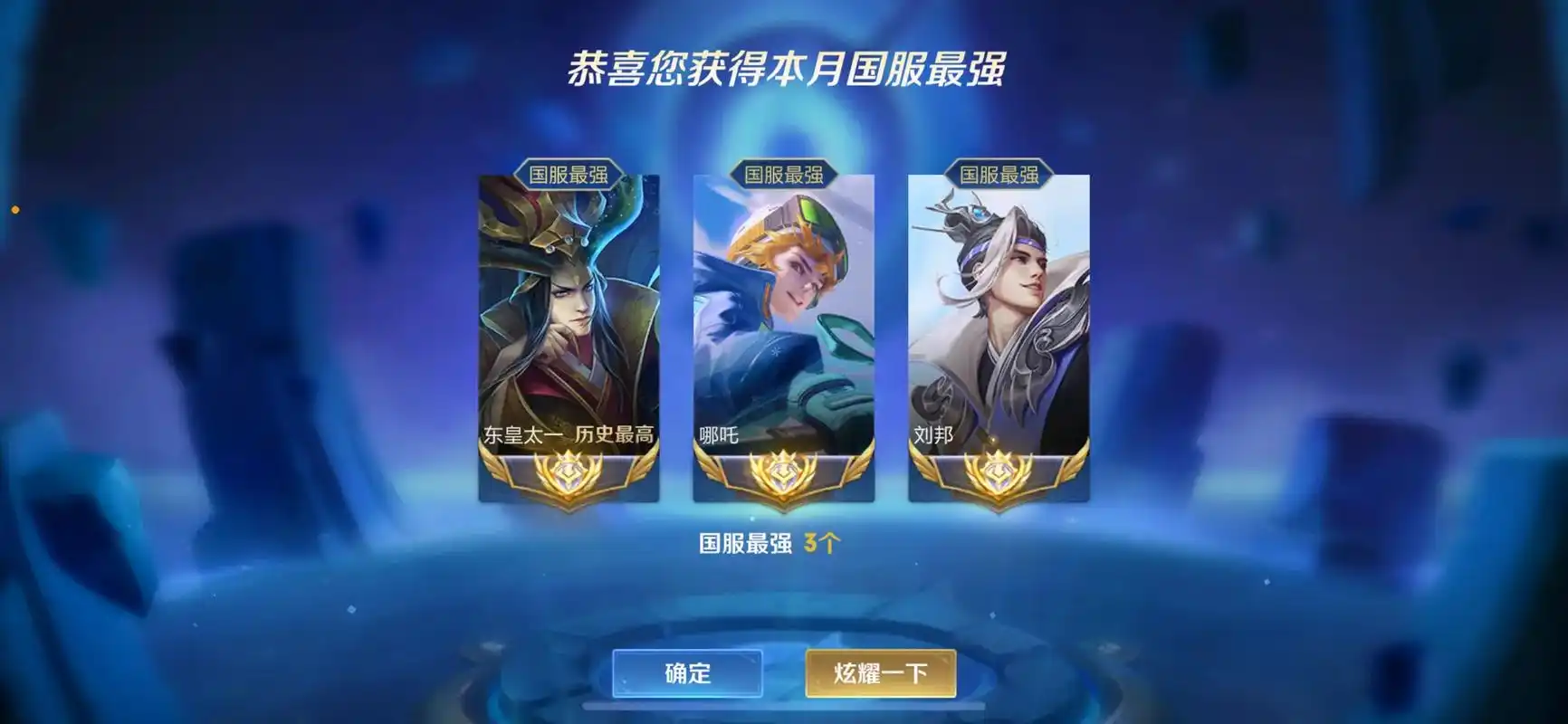 6月3标成功人士#小王探星计划 #成功人士 #国服第一哪吒  - 抖音