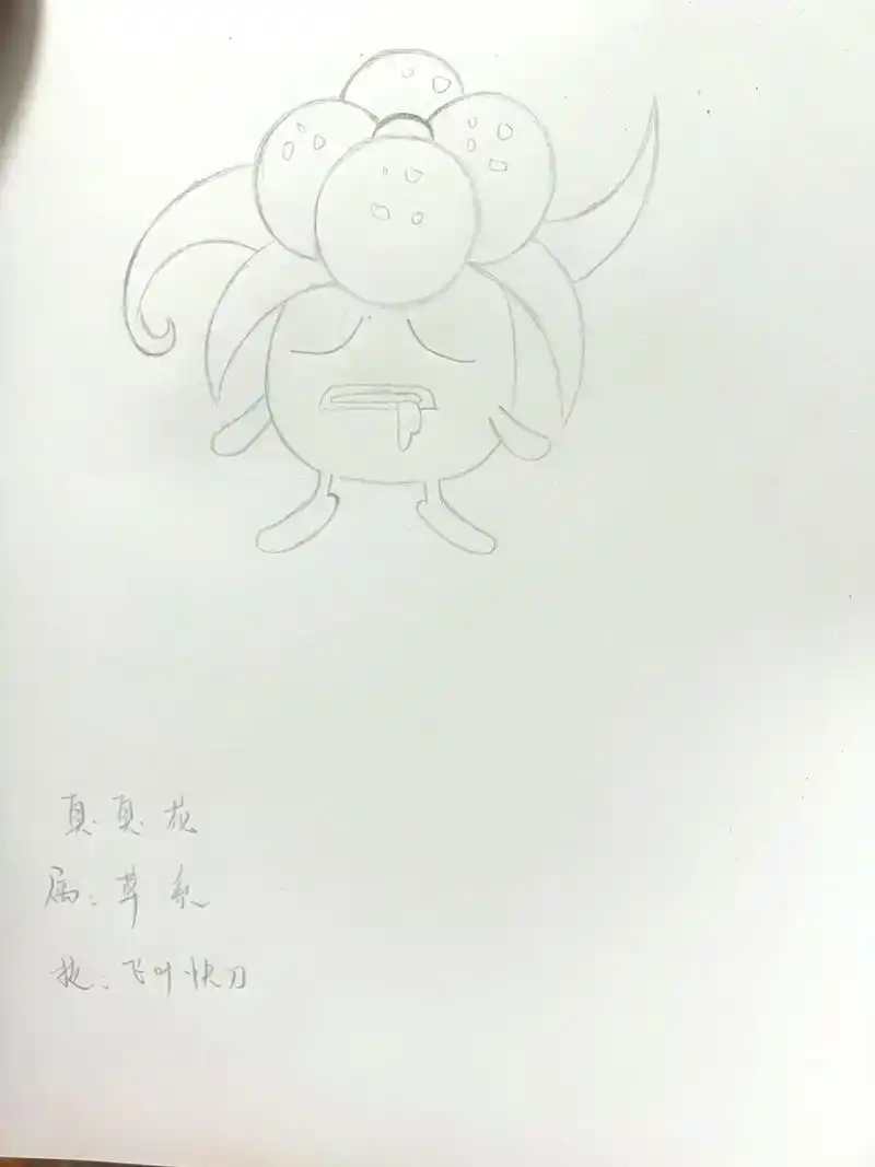 走路草进化.挑战每天手绘一只宝可梦#目标1000只宝可梦#送 - 抖音