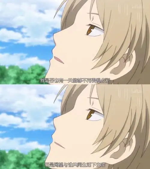 动漫语录电影台词截图截屏夏目友人帐六