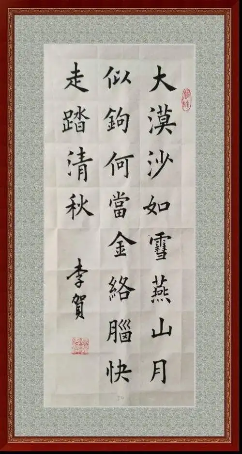 五言古诗六十首习字.