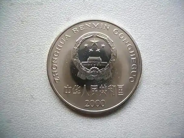 其中最为亮眼的是好几枚同年份的牡丹一元硬币,它们最少也拍出了2000