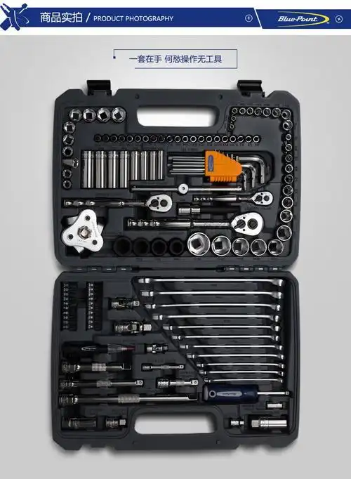 定制美国实耐宝蓝点工具120件套汽保汽修工具套装汽车维修组筒定制bl