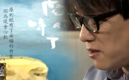 《名人牀头书》20150821 一起来品读「林夕-空灵若梦的词情人生」