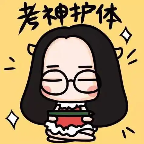 高考必过头像高考好寓意的头像