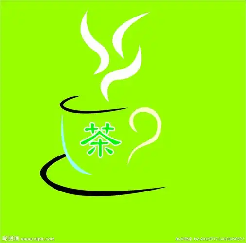 茶艺术字茶艺术图片