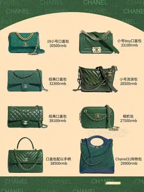 香奈儿包包所有款式大全--香奈儿包包74款推荐榜单