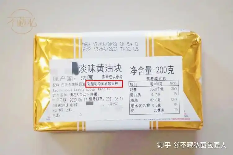 哪种黄油比较好?