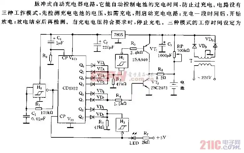 脉冲式自动充电器电路图