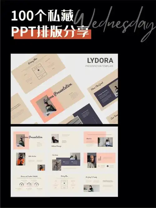 vol94ppt模版多用途柔和的ppt排版