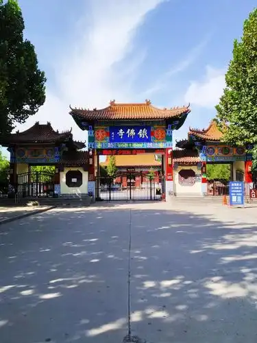 东光《铁佛寺》