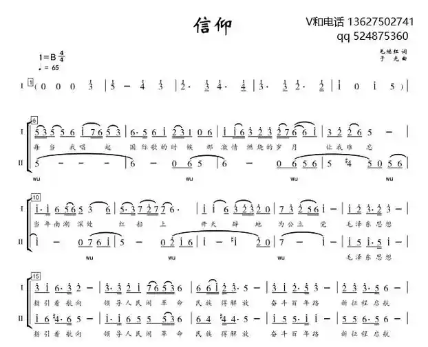 信仰 国家大剧院 二声部 编配改编合唱简谱钢琴伴奏五线谱 - 抖音