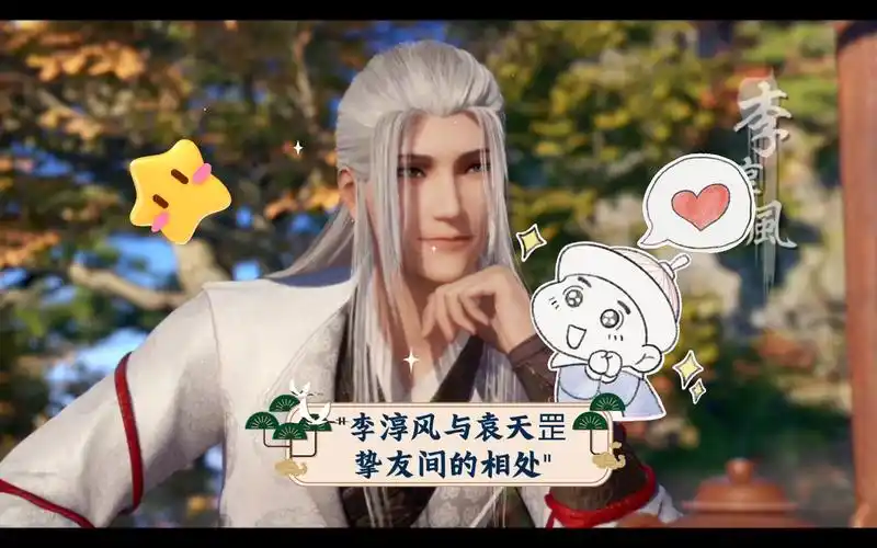 李淳风与袁天罡挚友间的相处