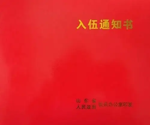 加盖应征地县区征兵办公室公章后,连同《入伍通知书》复印件交至学校