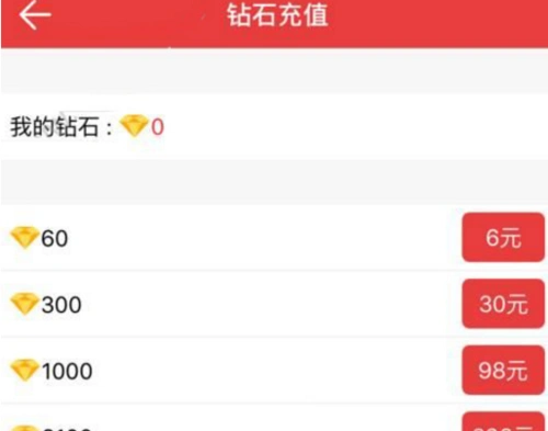 克拉直播怎么充值钻石 克拉直播充值钻石教程