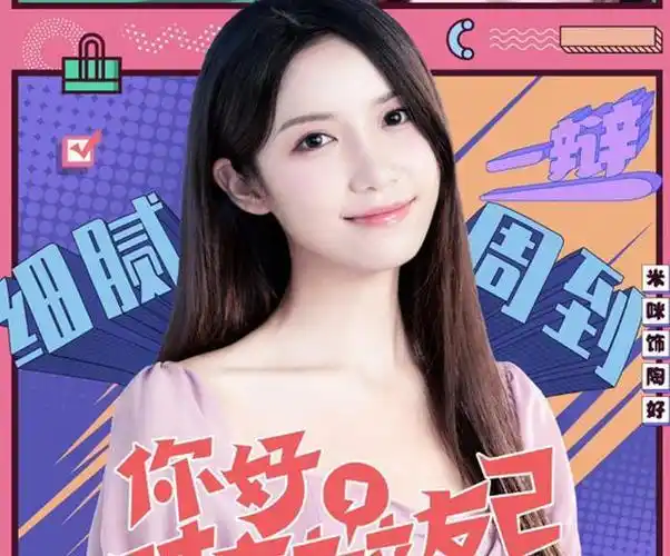 你好对方辩友2》将袭,主演不是原班人马,但看清颜值追定了|演员|米咪