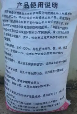 供应油茶专用肥(1-3年苗期肥)