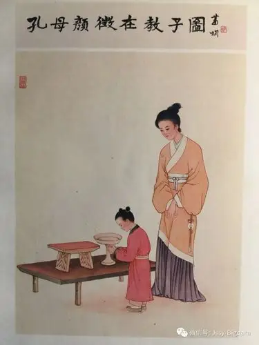 特级教师说| 程翔:孔子葬生母_母亲