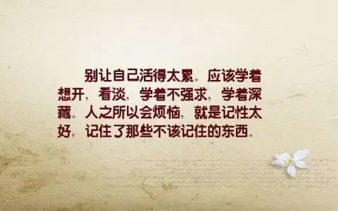 看淡一切无所谓的句子