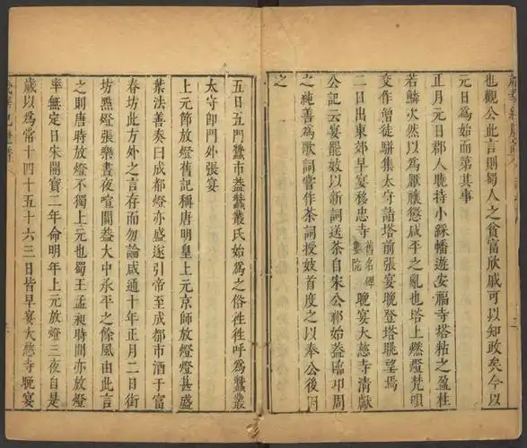 读城宋代成都之一岁时记新年始于安福寺塔