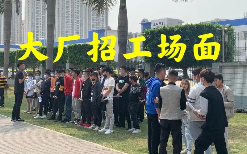 深圳美国企业大厂招工小伙提桶就进在工厂得意感叹工厂这么好