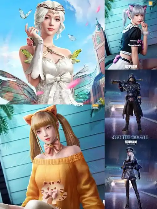 和平精英返厂皮肤花仙子大橘子