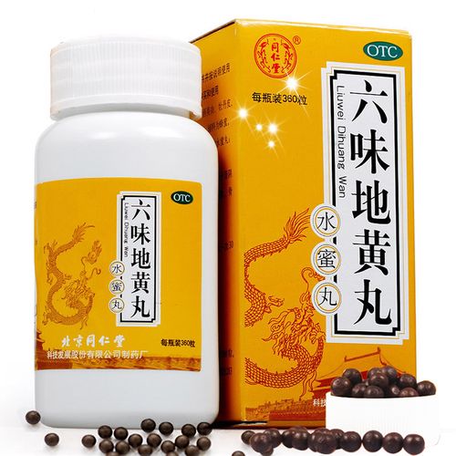 六味地黄丸720粒同仁堂男科药物6味六味定黄丸肾阴虚吃什么药