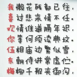 我喜欢你伍东梅的藏头诗