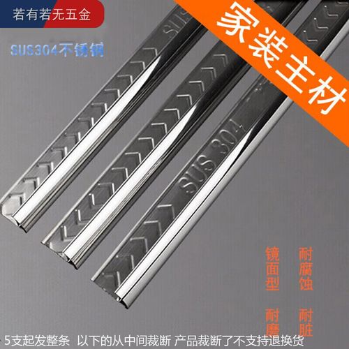 公子玉不锈钢瓷砖阳角线阳角条包边条收口条包角护角条装饰修边线3根