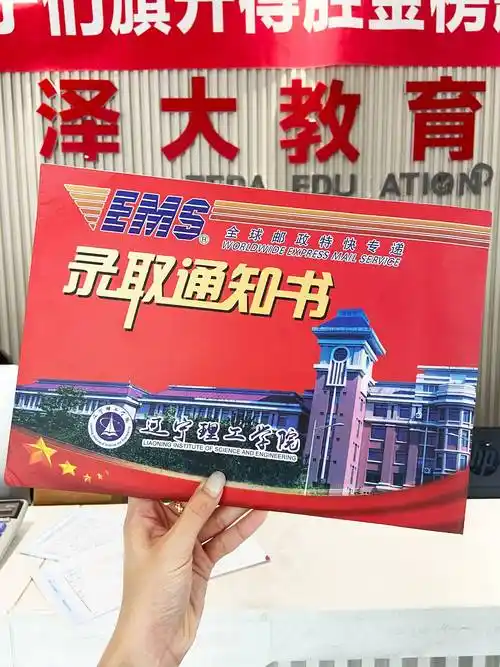 叮~2024年的第一抹录取通知书红~请注意查收!