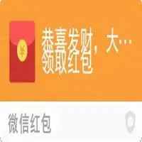 假红包表情包_微信头像图片大全
