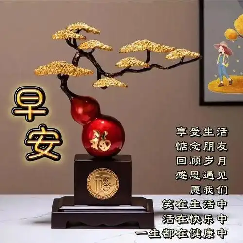 1月11日早安问候祝福图片精选微信最新早安温馨祝福语