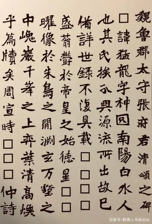 "天下第一魏碑"《张猛龙碑》还原墨迹高清版