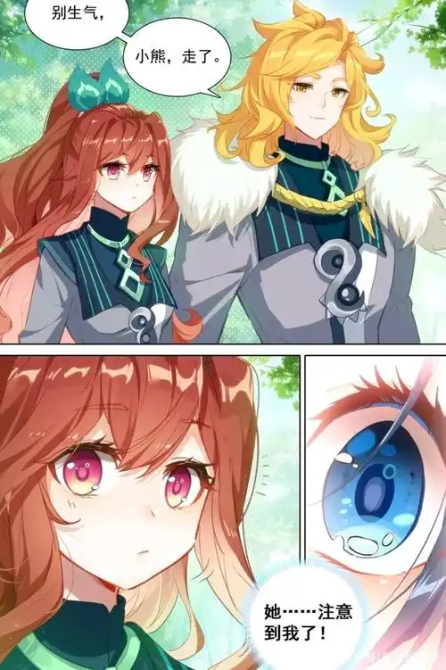 重生唐三:美公子新制服好娇俏,与王子站一起真养眼,唐三吃醋