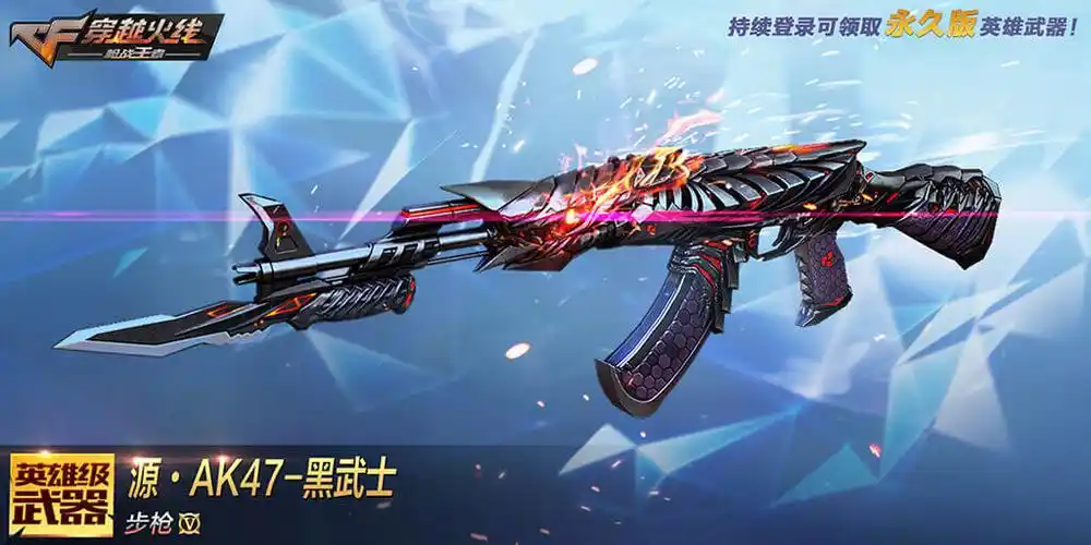 cf手游黑武士觉醒魂怎么刷快