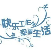 表示开心幸福的图片唯美带字_微信头像图片大全