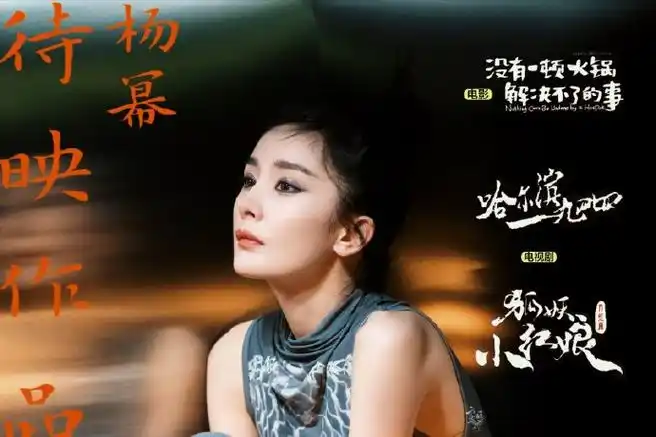 杨幂官宣与嘉行解约##杨幂换头像##杨幂工作室微博改名