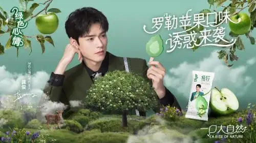 在营销上,2021年6月,蒙牛绿色心情签约龚俊为品牌代言人,通过系列传播