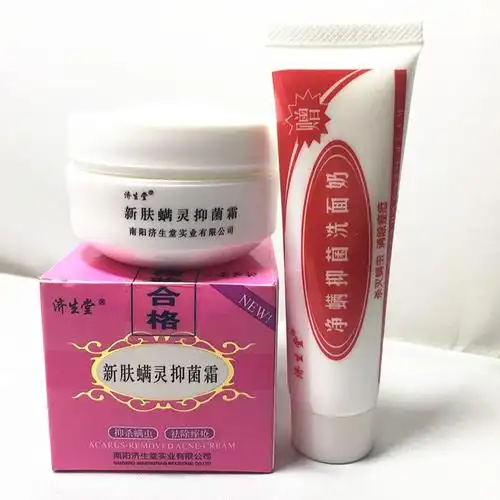 【现货可发】济生堂新肤螨灵霜 肤满灵 净螨洗面奶_供应产品_深圳市