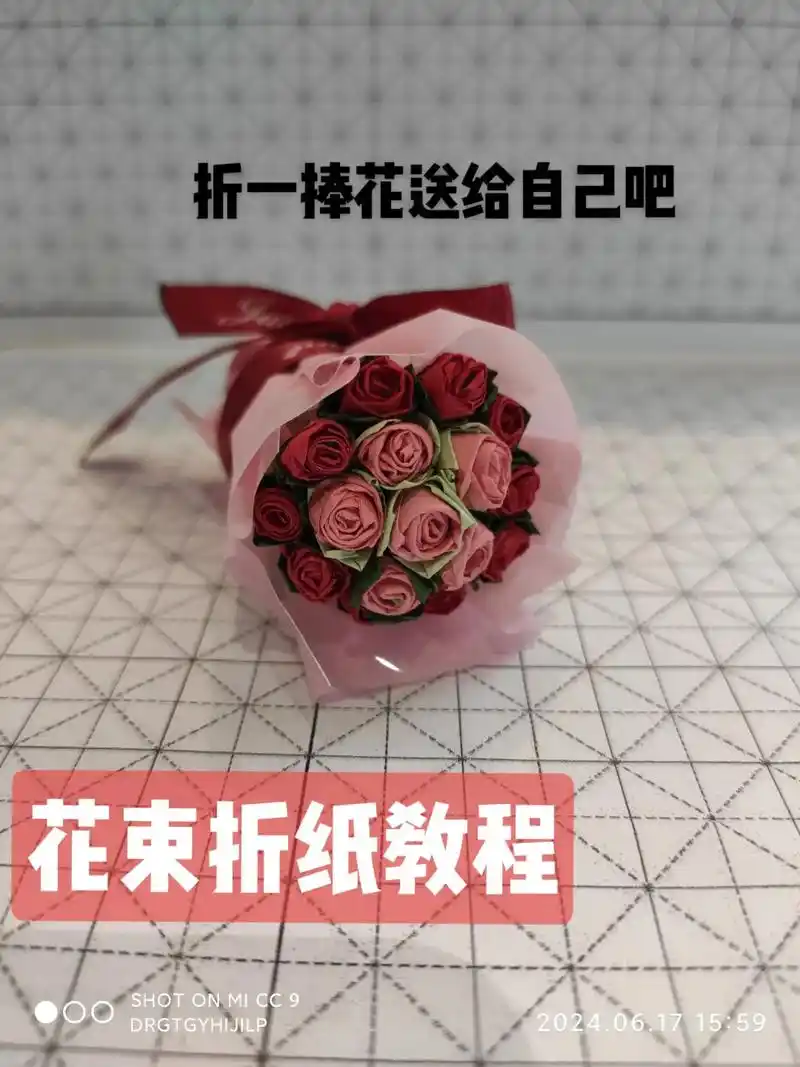 花束手捧花折纸教程.自己是终身浪漫的开始 - 抖音