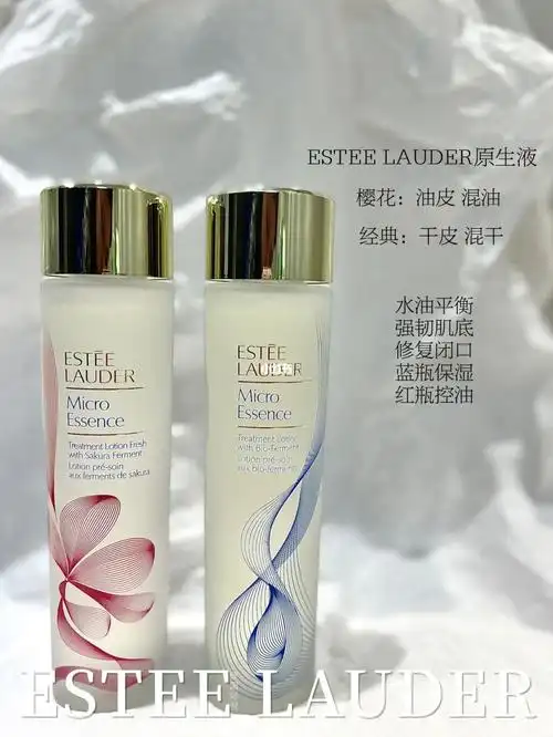 雅诗兰黛经典/樱花原生液200ml