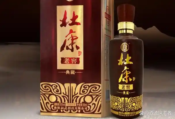 杜康和白水杜康哪个更好喝一点