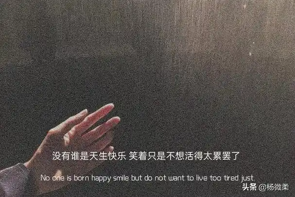 我对感情再没认真过2明明很孤单,却偏说一个人真好3看海,是孤独时最有