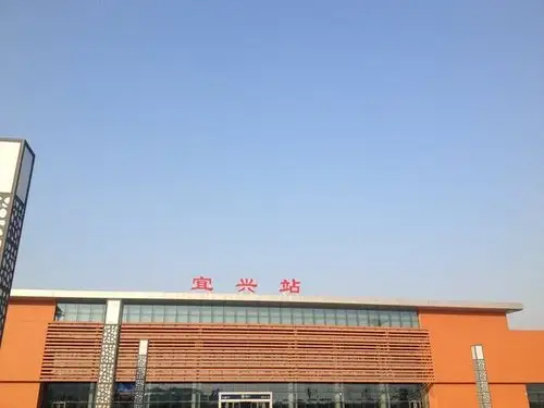 宜兴高铁站一览