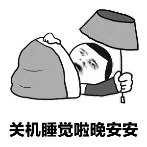 可爱微信聊天表情包