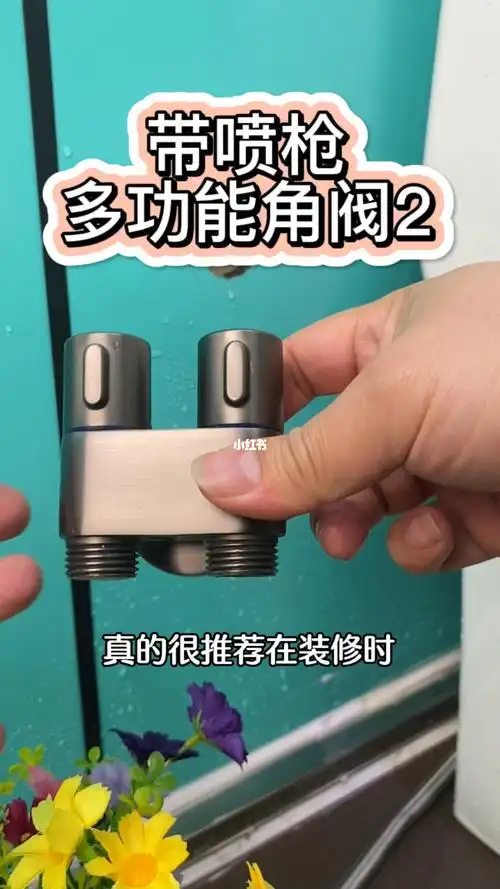 小空间马桶喷枪