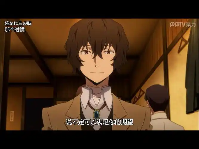 文豪野犬第二季截图