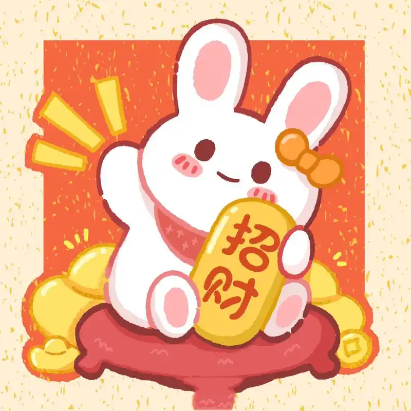 05招财纳福～快来接好运!