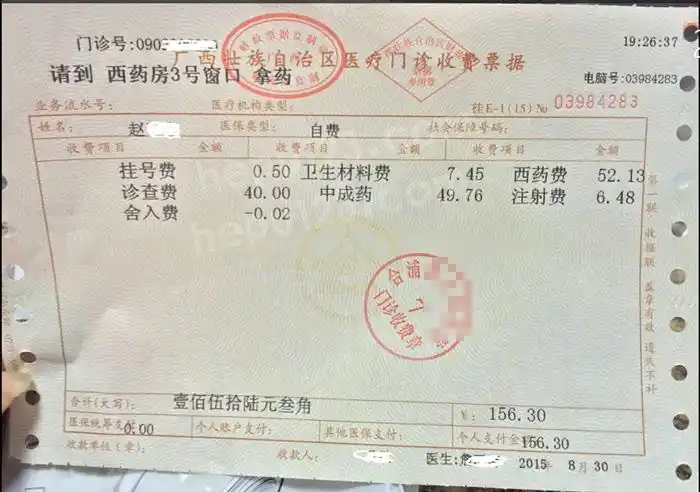 合浦某某医院急诊科某位医生,你这样做好吗?