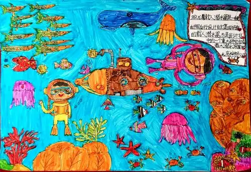 高梓舒   原创《中国的骄傲——蛟龙号》